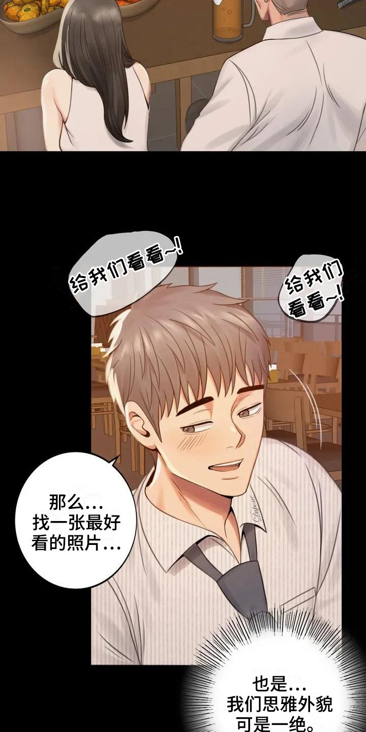 第6章：照片