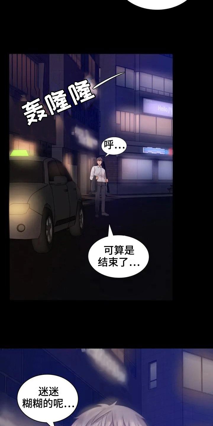 第7章：邀请