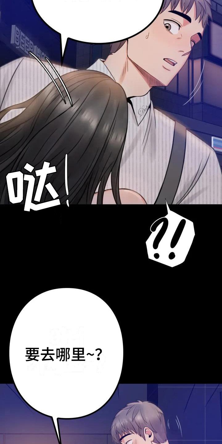 第7章：邀请