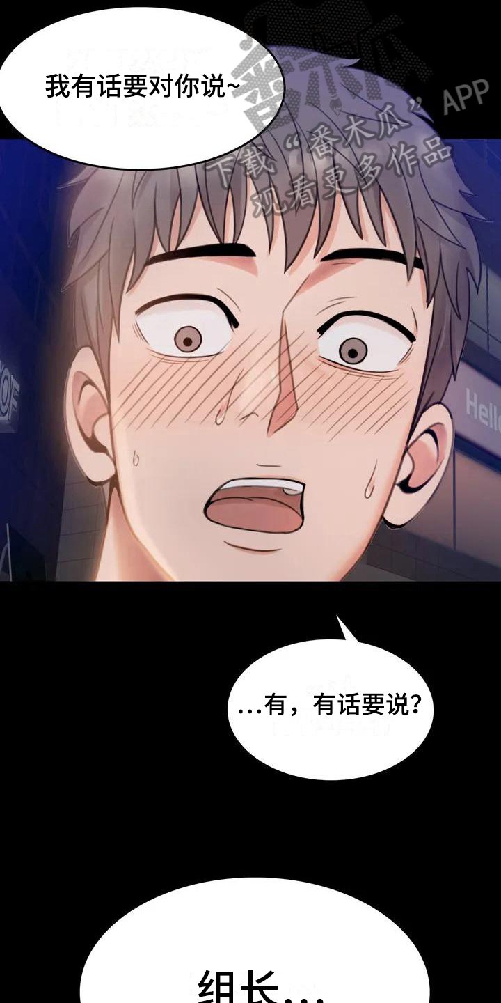 第7章：邀请