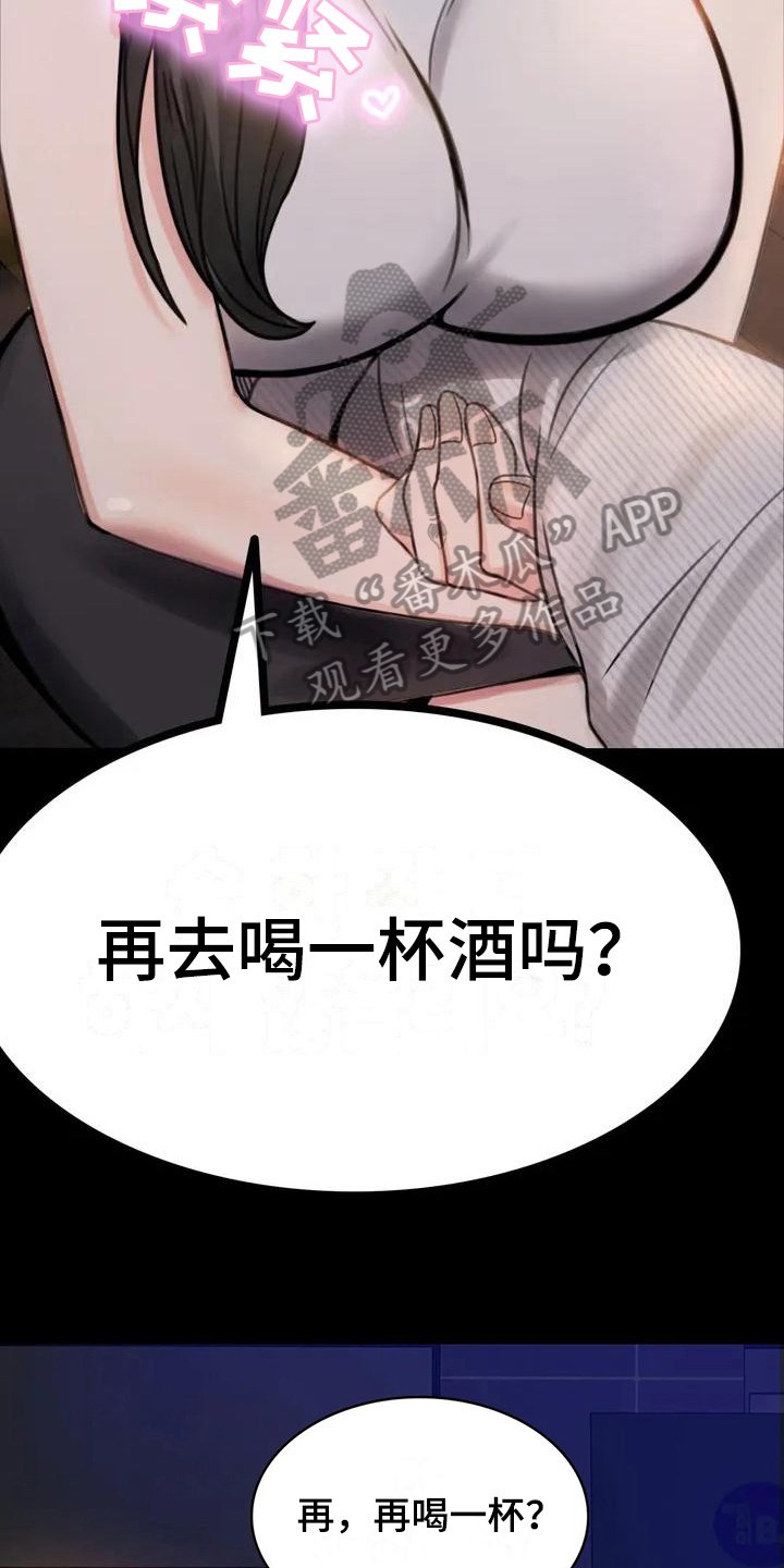 第7章：邀请