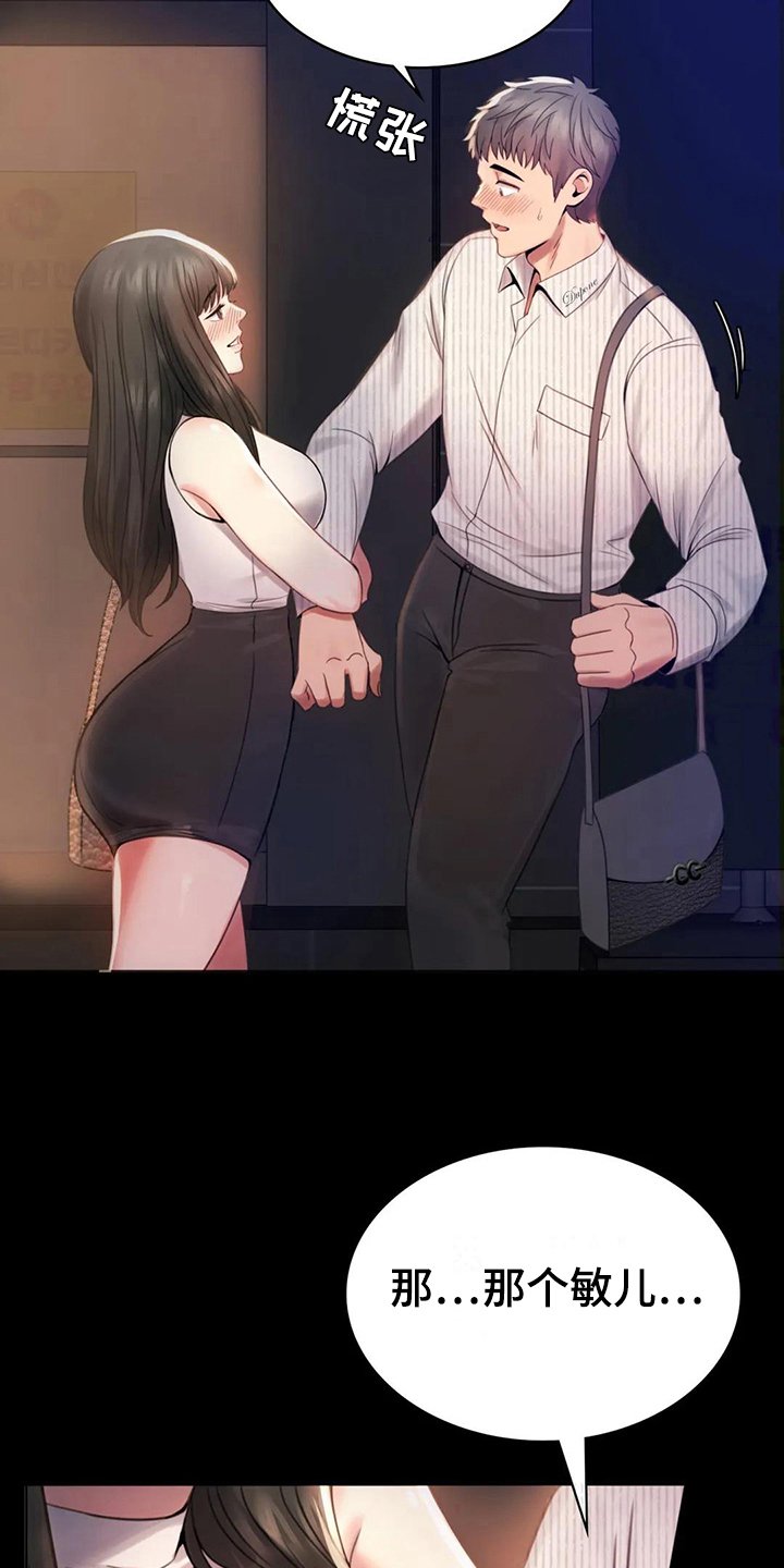 第7章：邀请