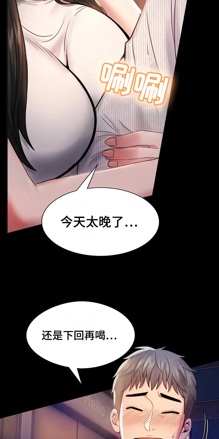 第7章：邀请