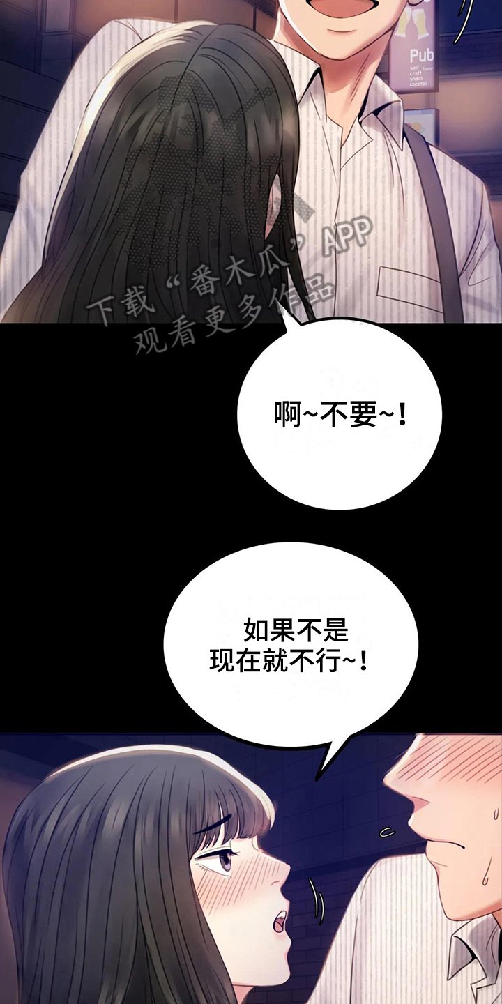 第7章：邀请