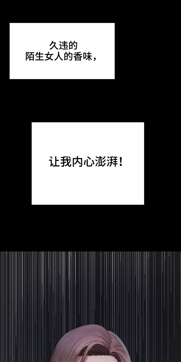 第8章：克制
