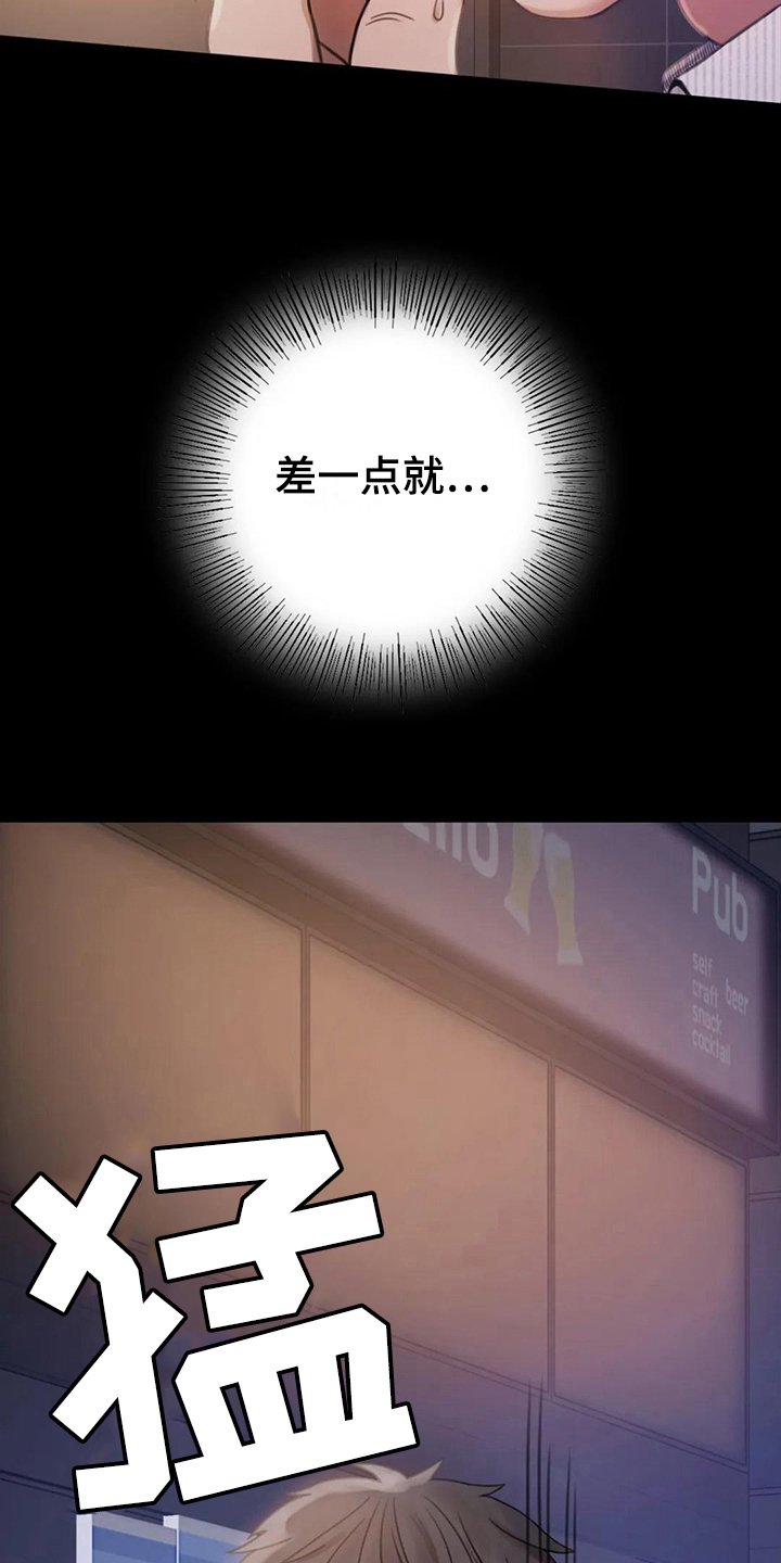 第9章：期待