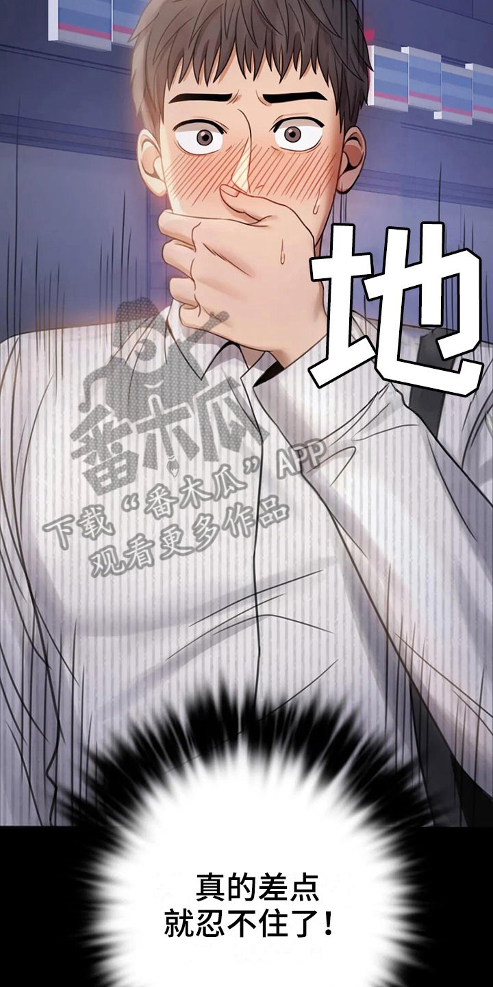 第9章：期待
