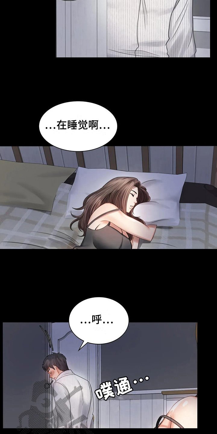 第9章：期待