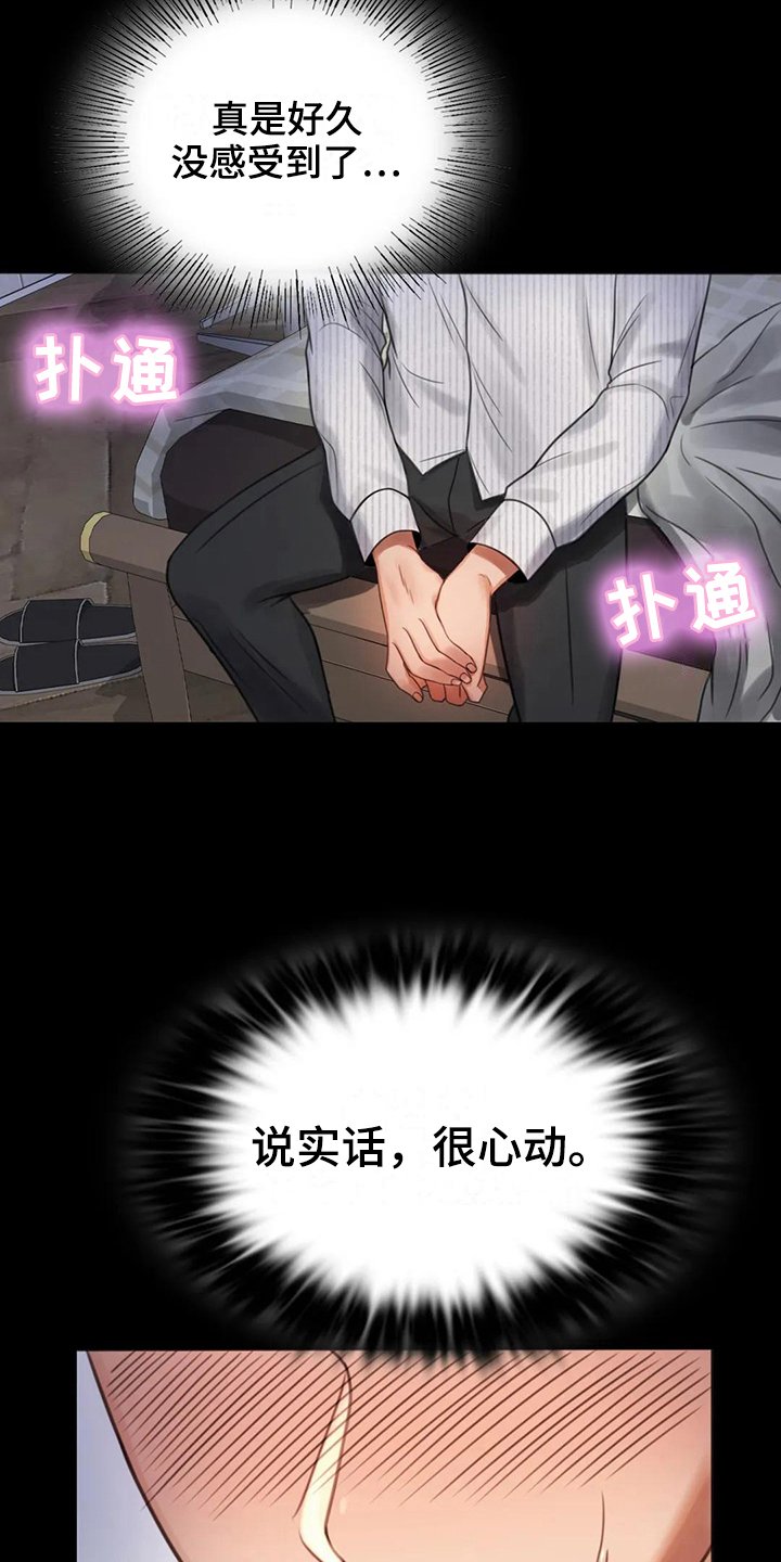 第9章：期待