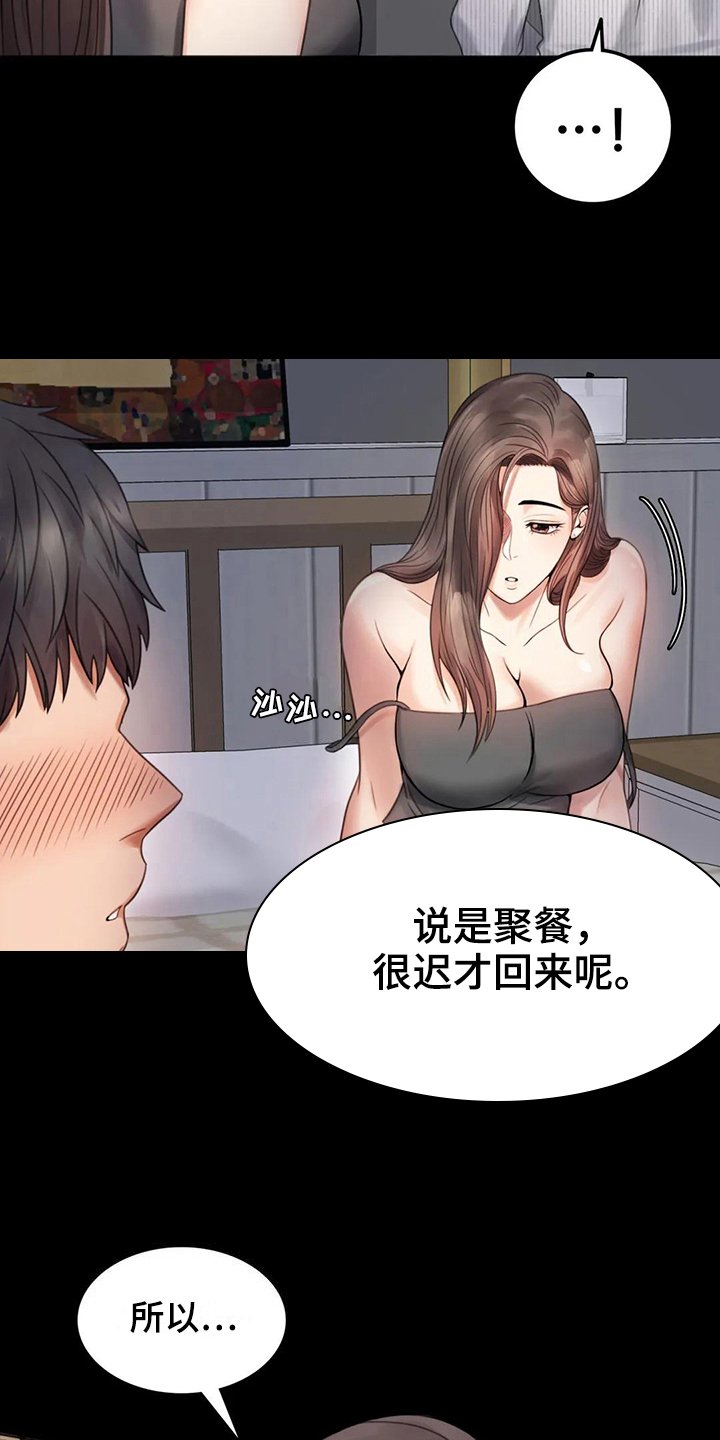 第9章：期待