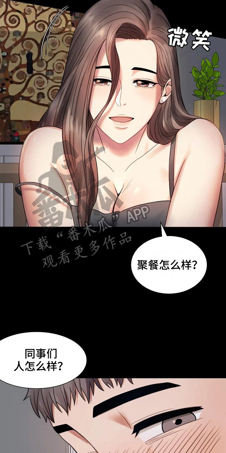 第9章：期待