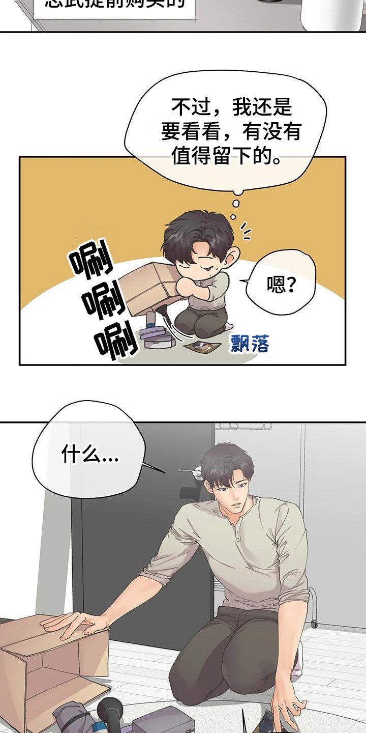 第1章：平凡人生