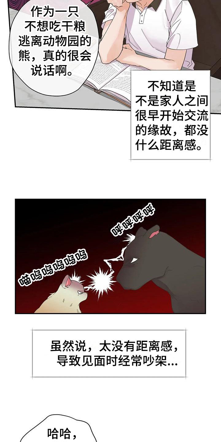 第1章：平凡人生