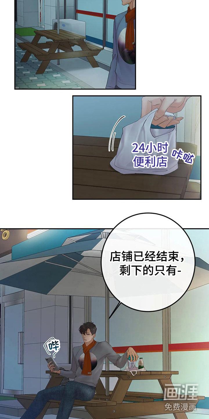 第10章：还没睡