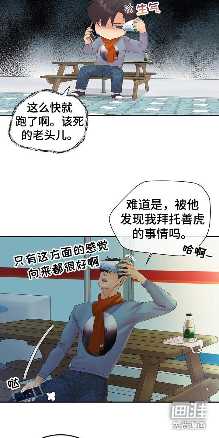 第10章：还没睡