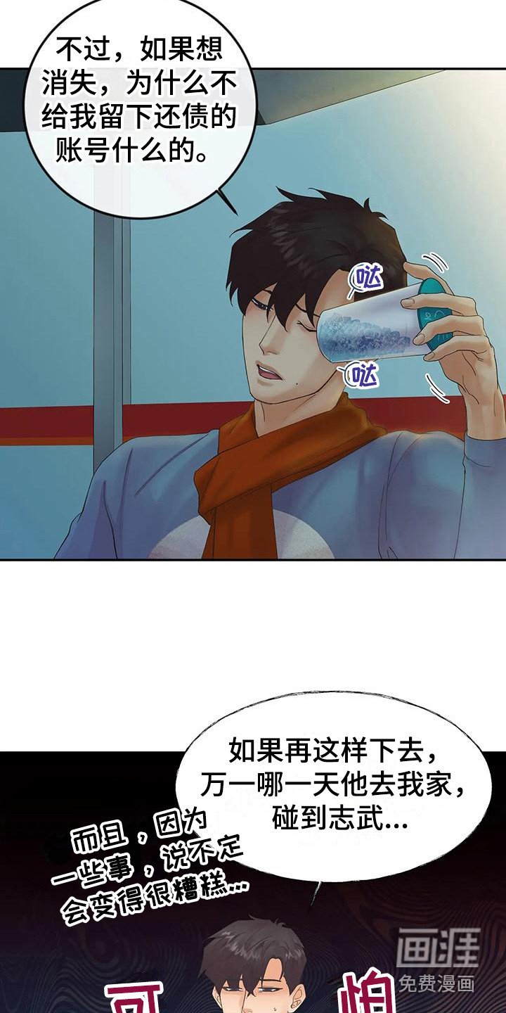 第10章：还没睡