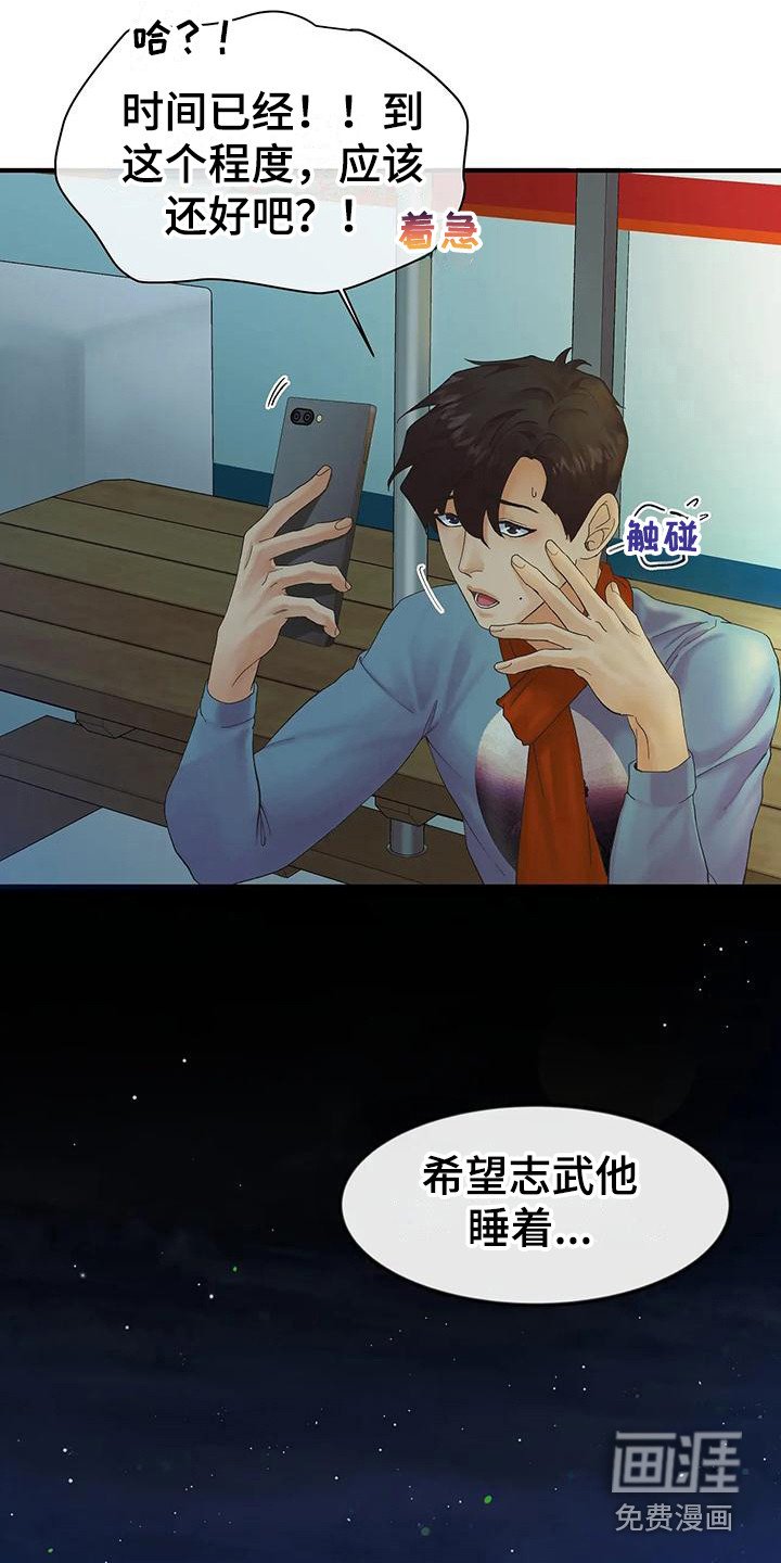 第10章：还没睡