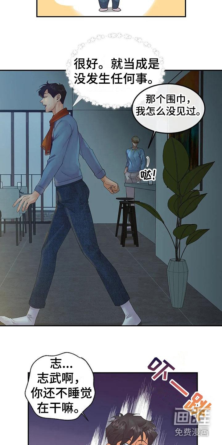 第10章：还没睡