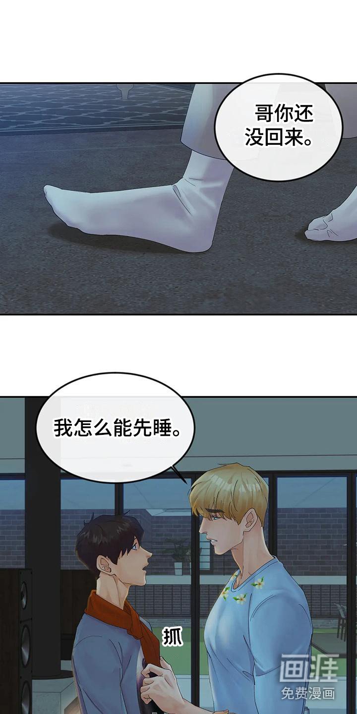 第10章：还没睡