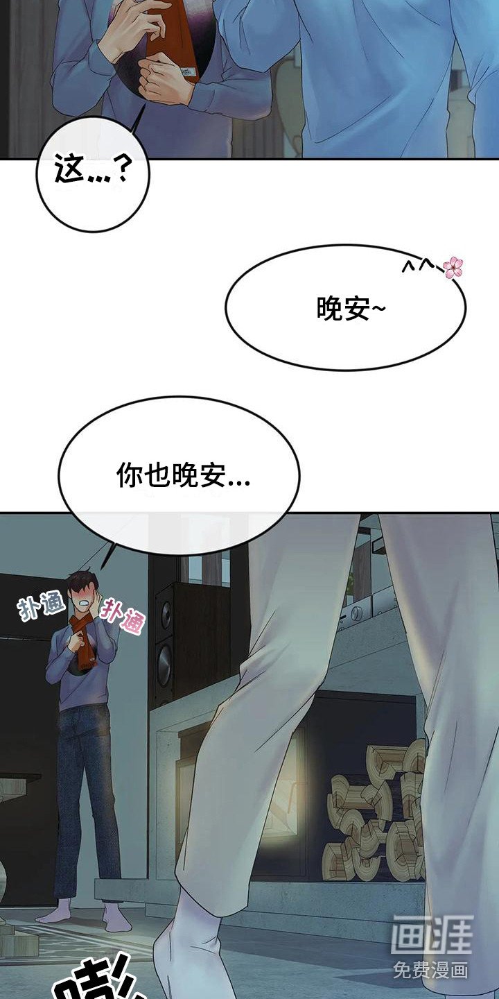 第11章：痕迹