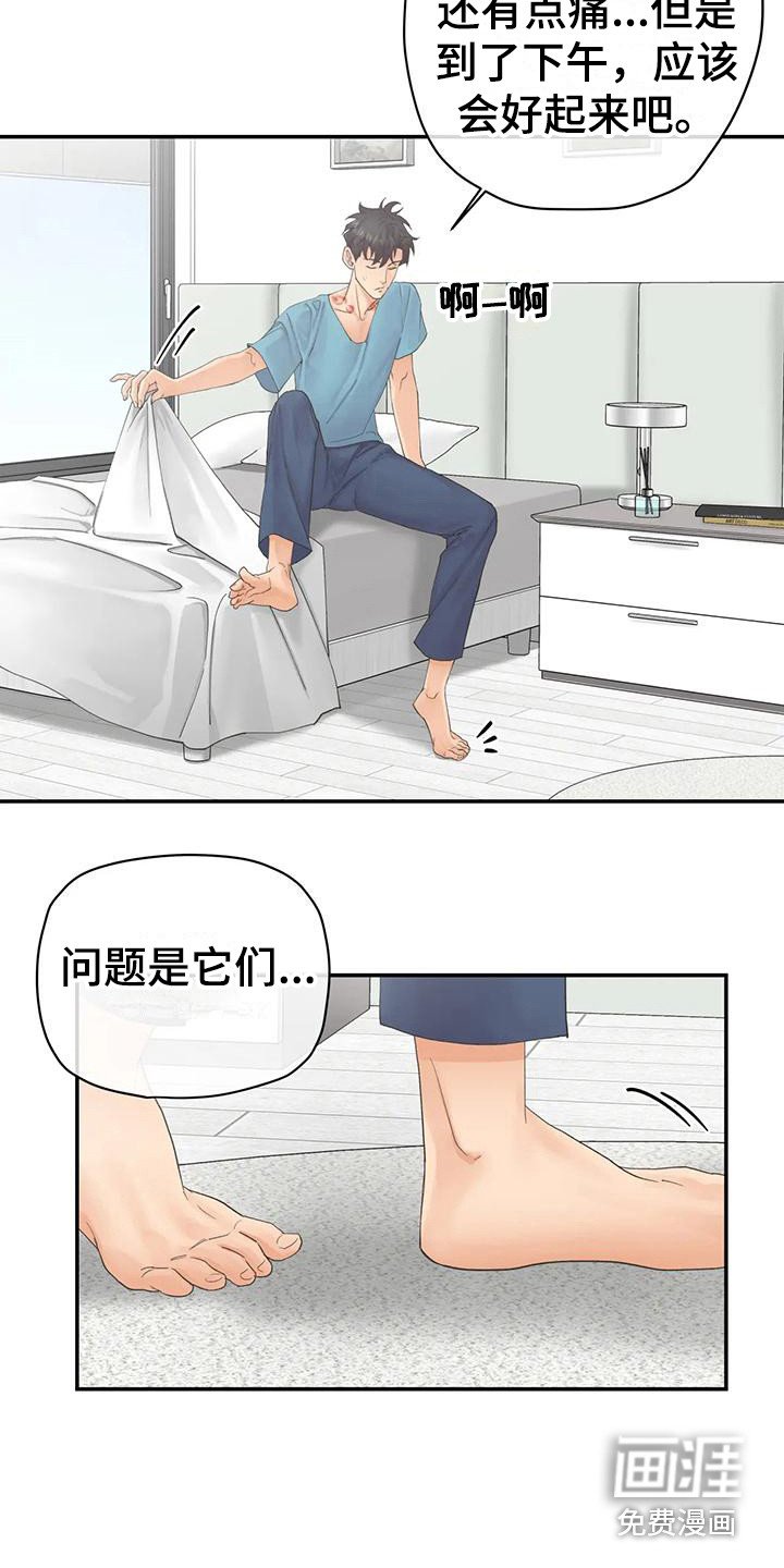 第11章：痕迹
