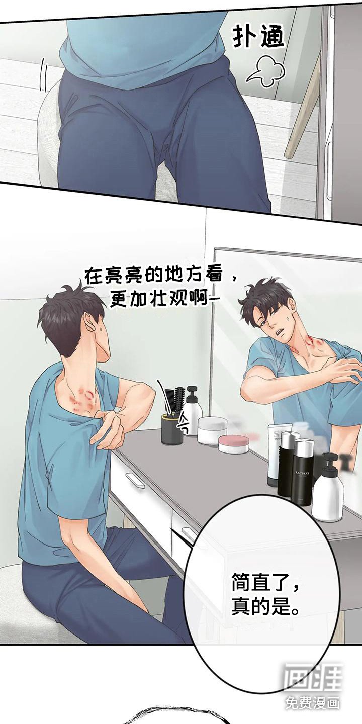 第11章：痕迹