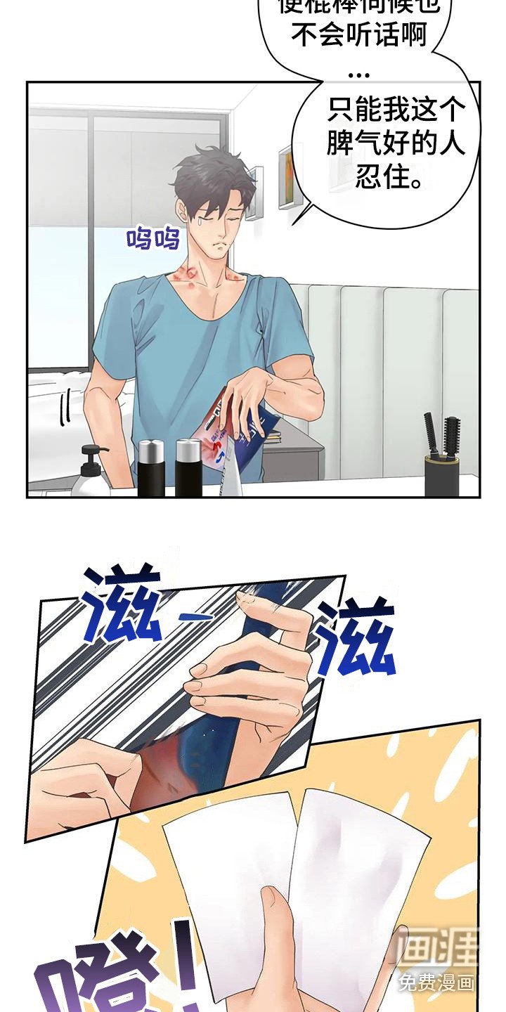 第11章：痕迹