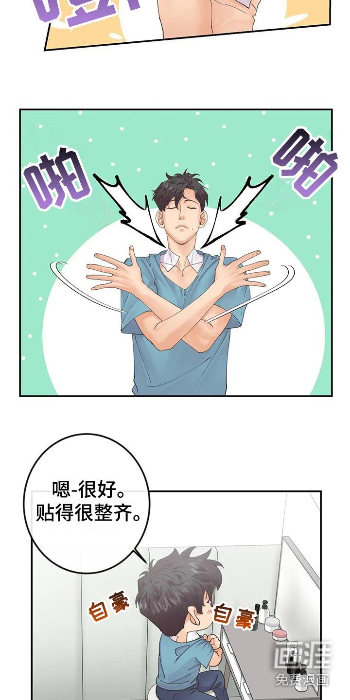 第11章：痕迹