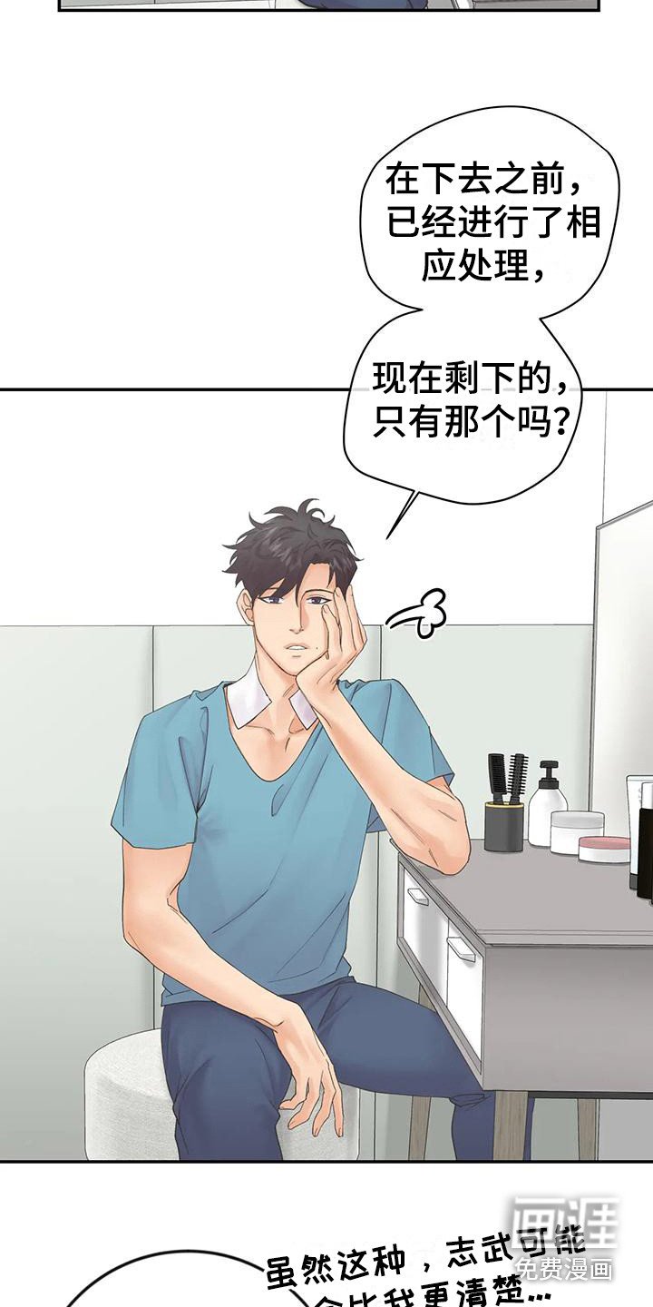 第11章：痕迹