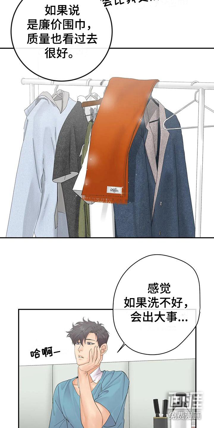 第11章：痕迹