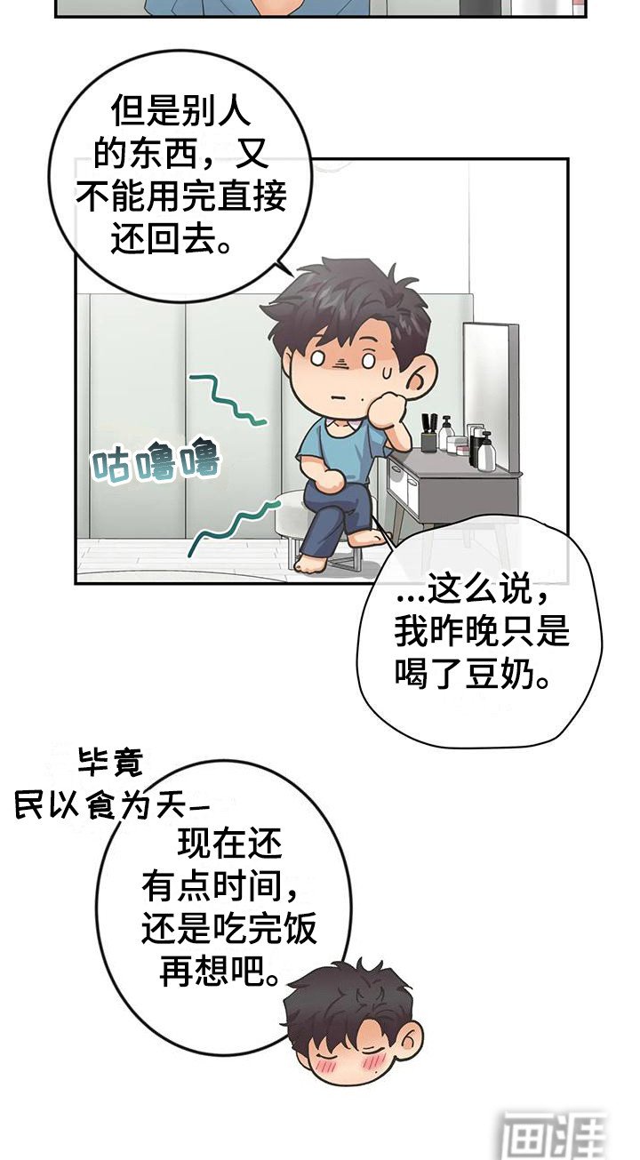 第11章：痕迹