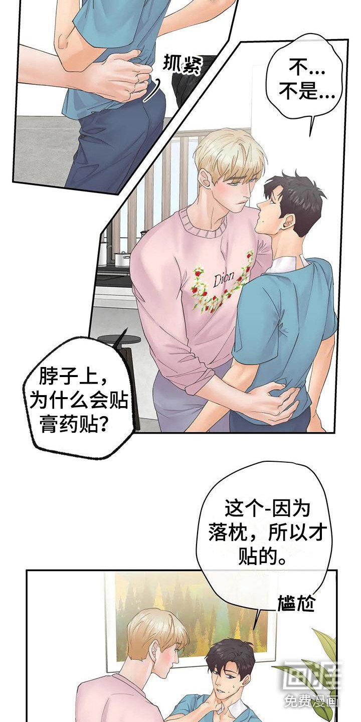 第12章：腹黑