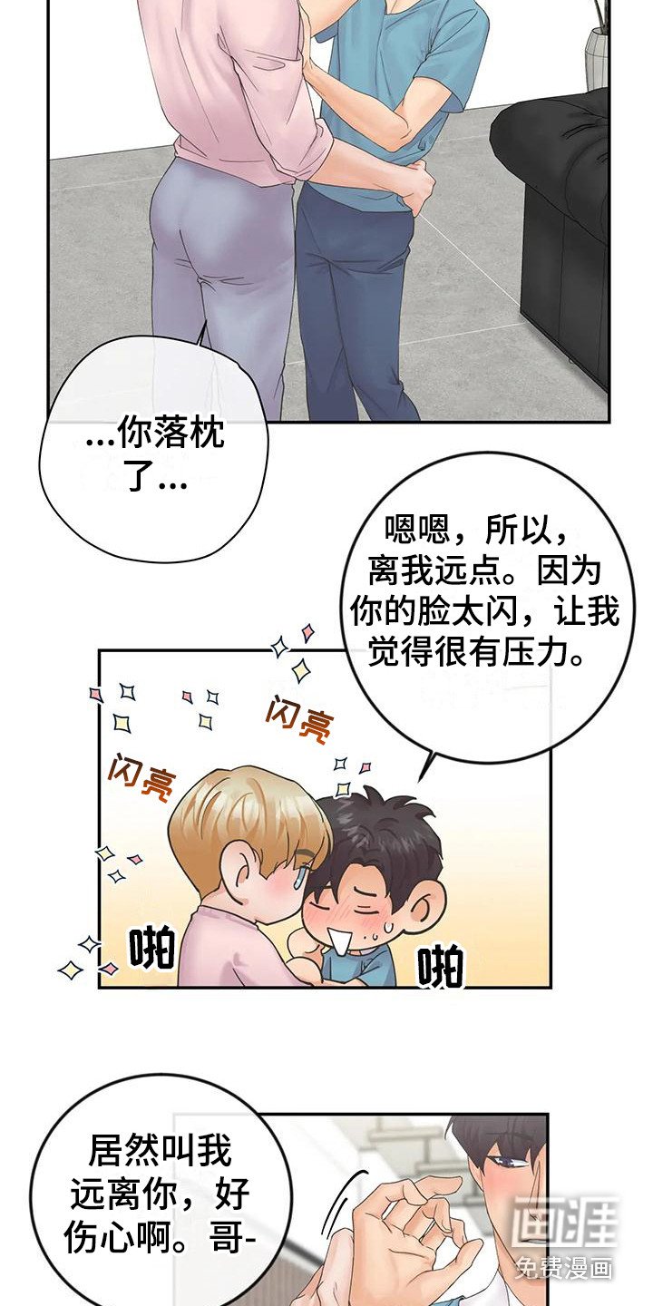 第12章：腹黑