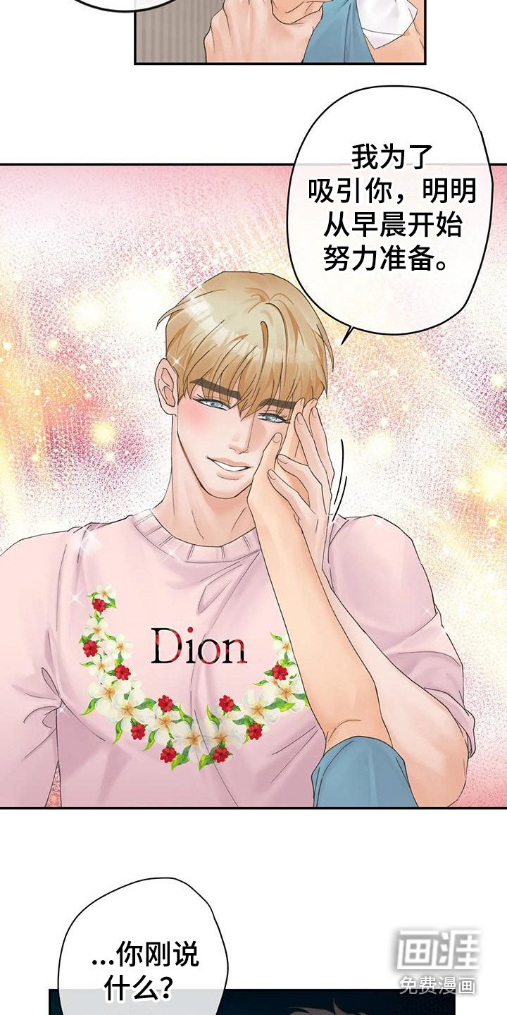 第12章：腹黑