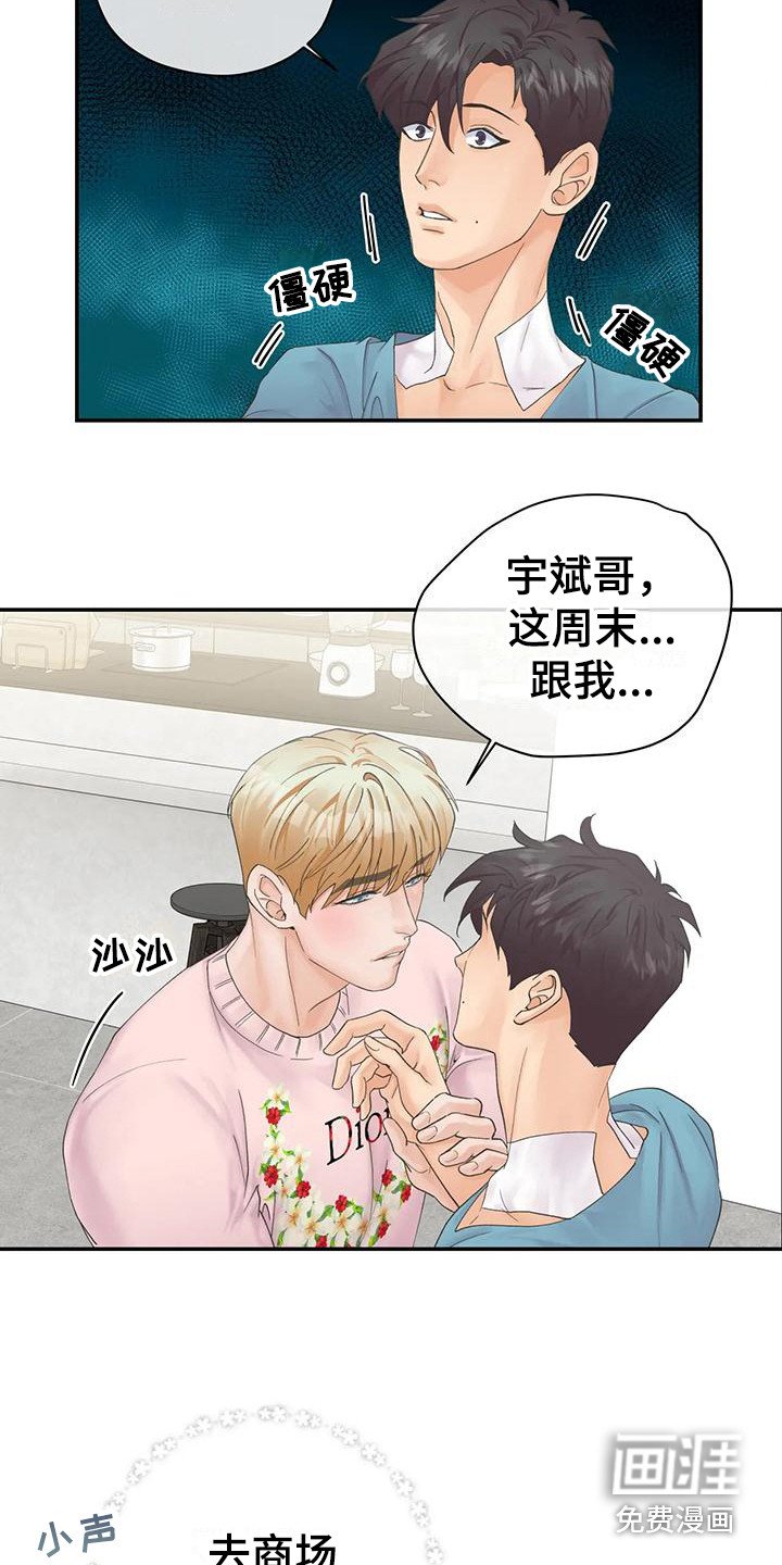 第12章：腹黑