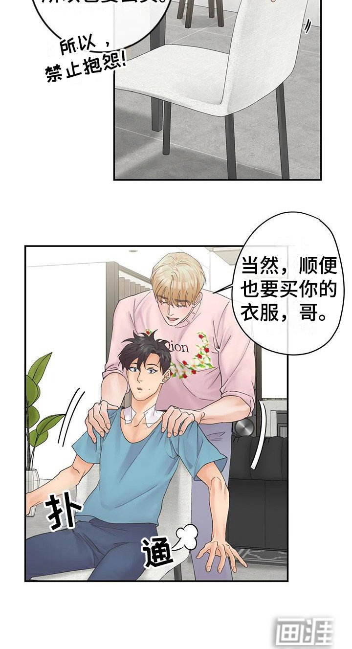 第12章：腹黑