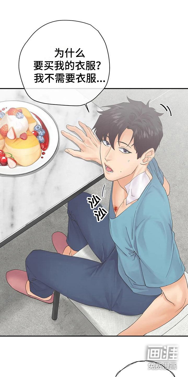 第12章：腹黑