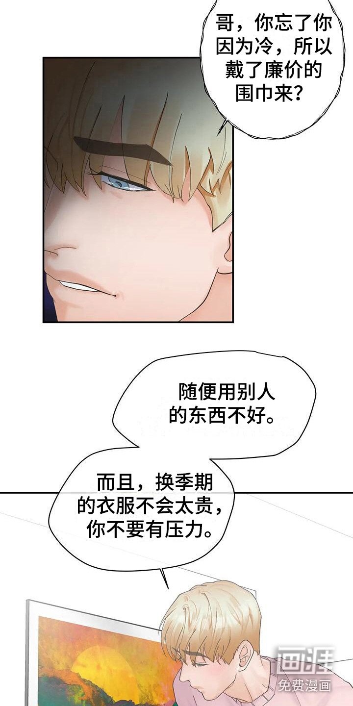 第12章：腹黑