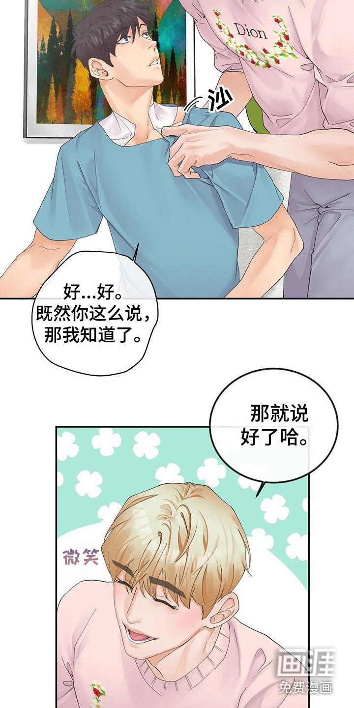 第12章：腹黑