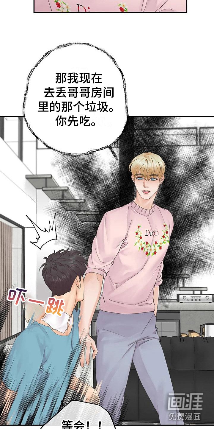第12章：腹黑