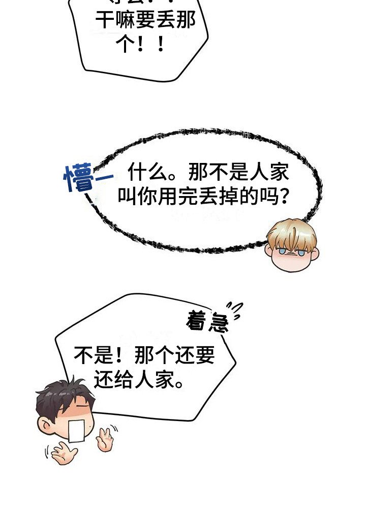 第12章：腹黑
