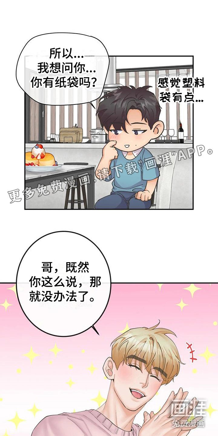第13章：纸袋