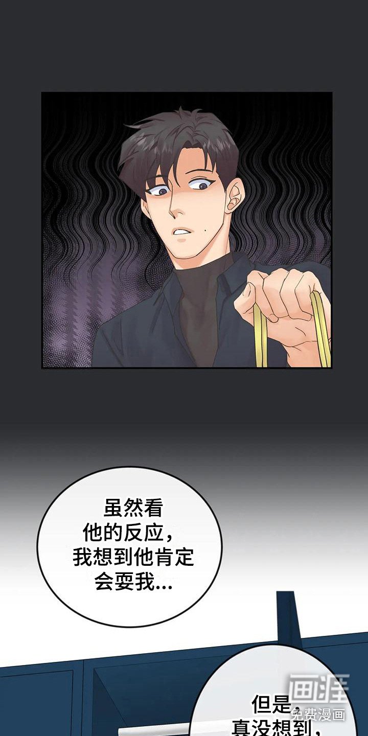 第13章：纸袋