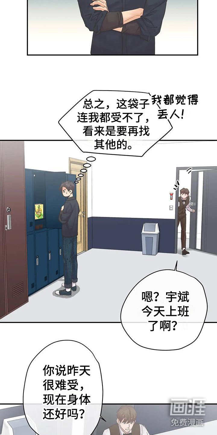 第13章：纸袋