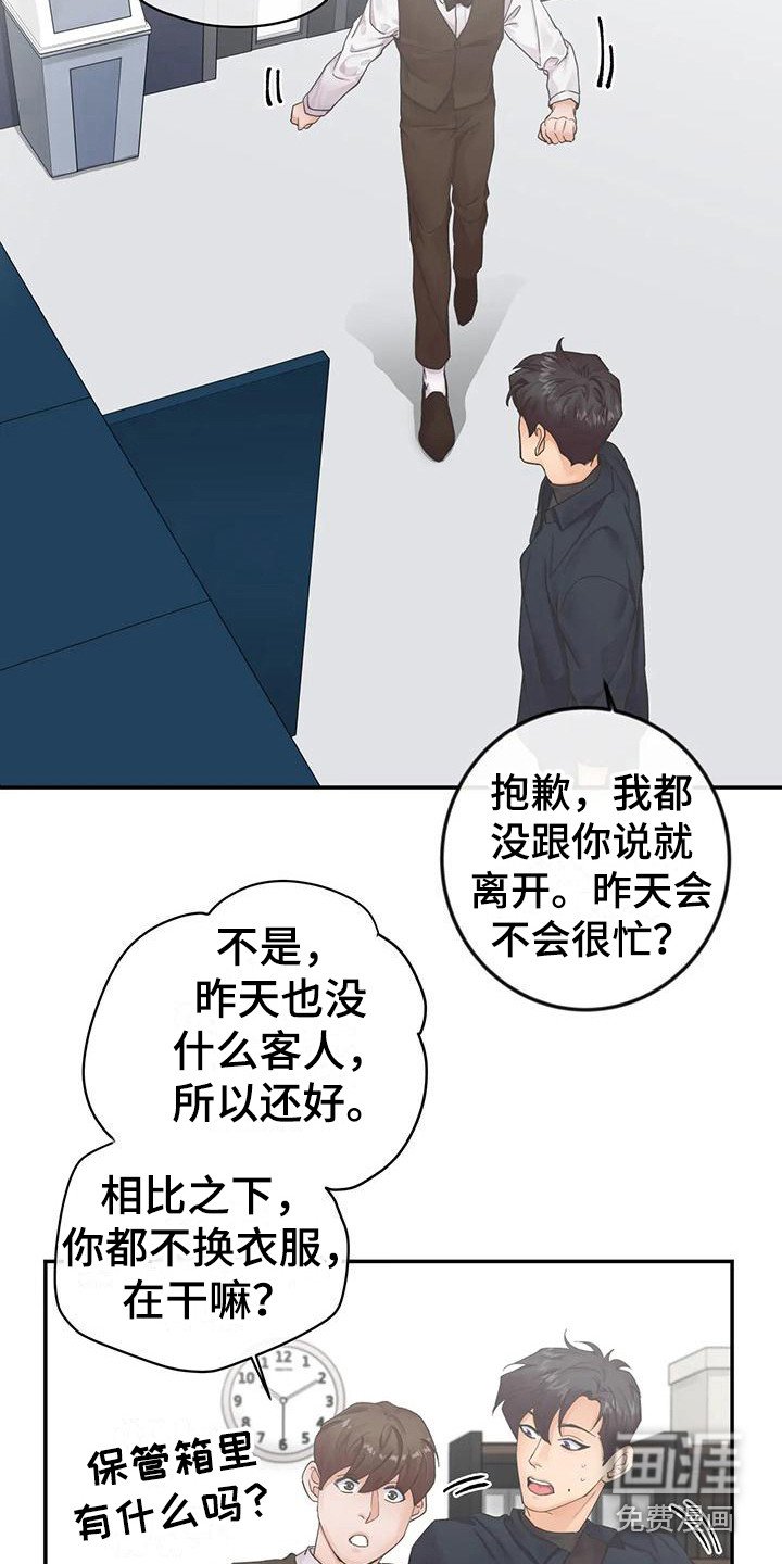 第13章：纸袋