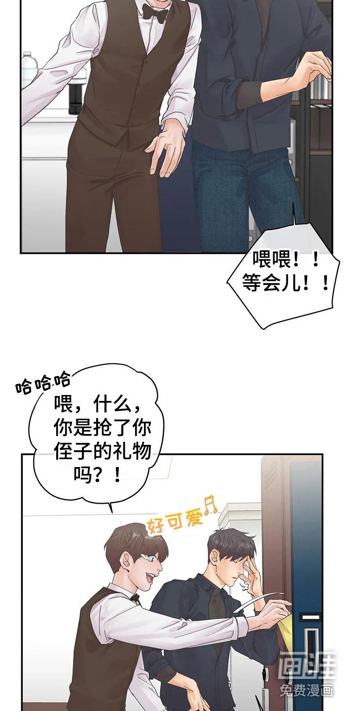 第13章：纸袋