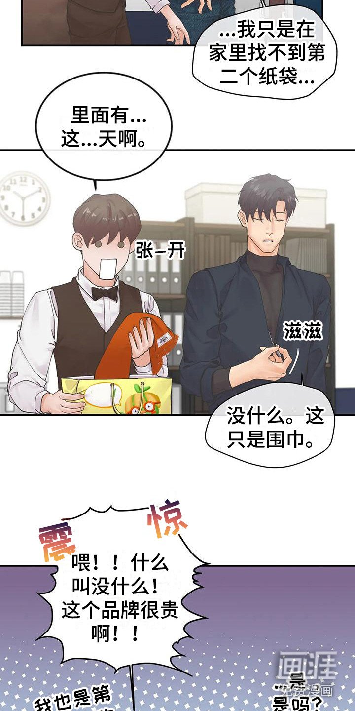 第13章：纸袋
