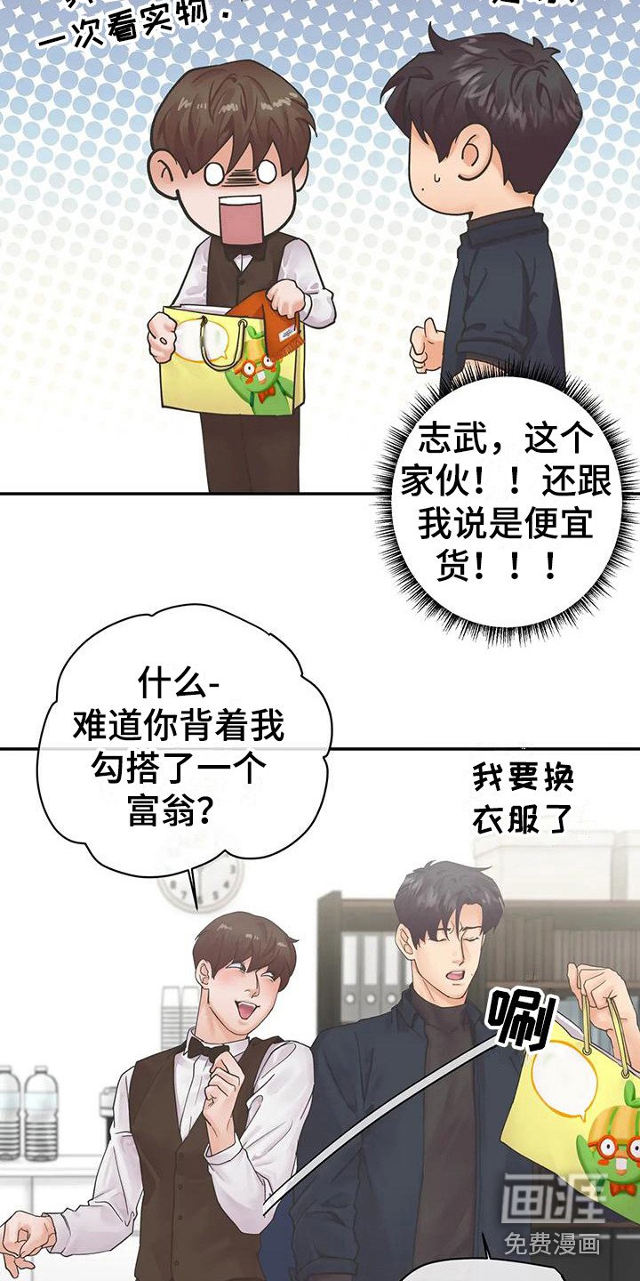 第13章：纸袋