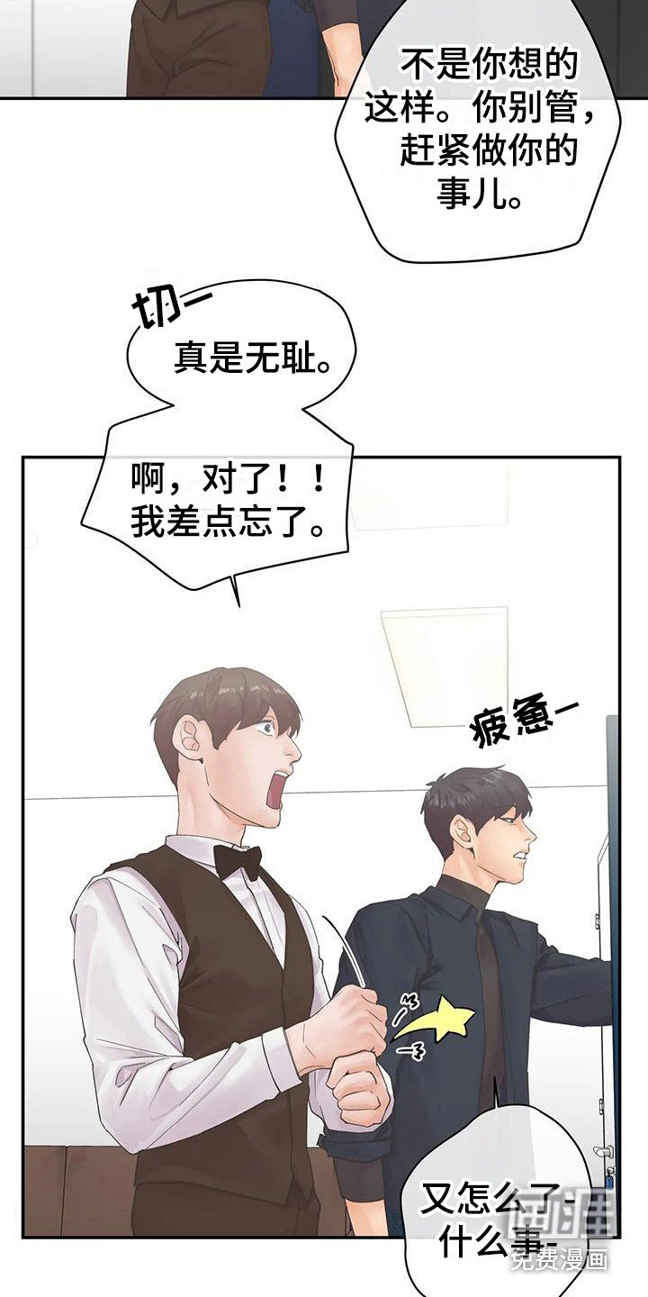 第13章：纸袋