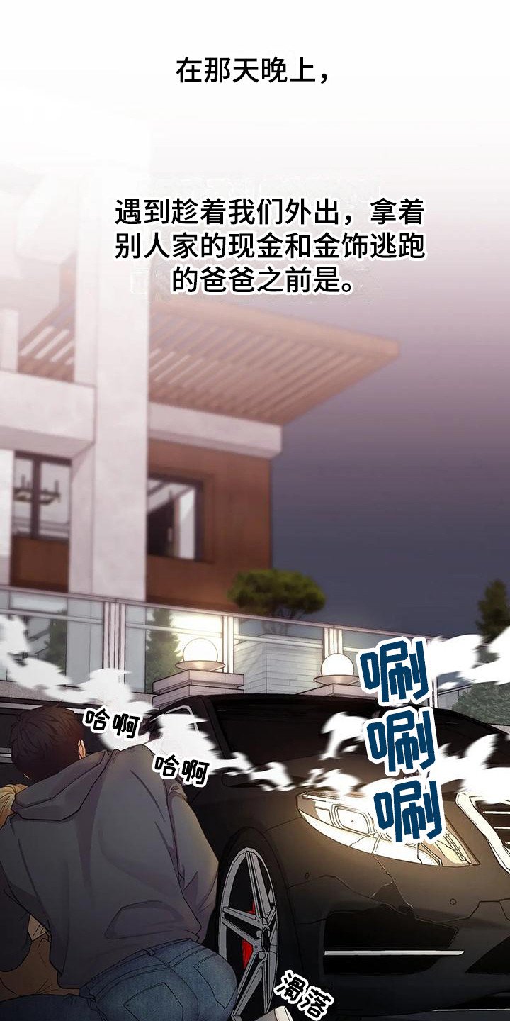 第2章：天使 